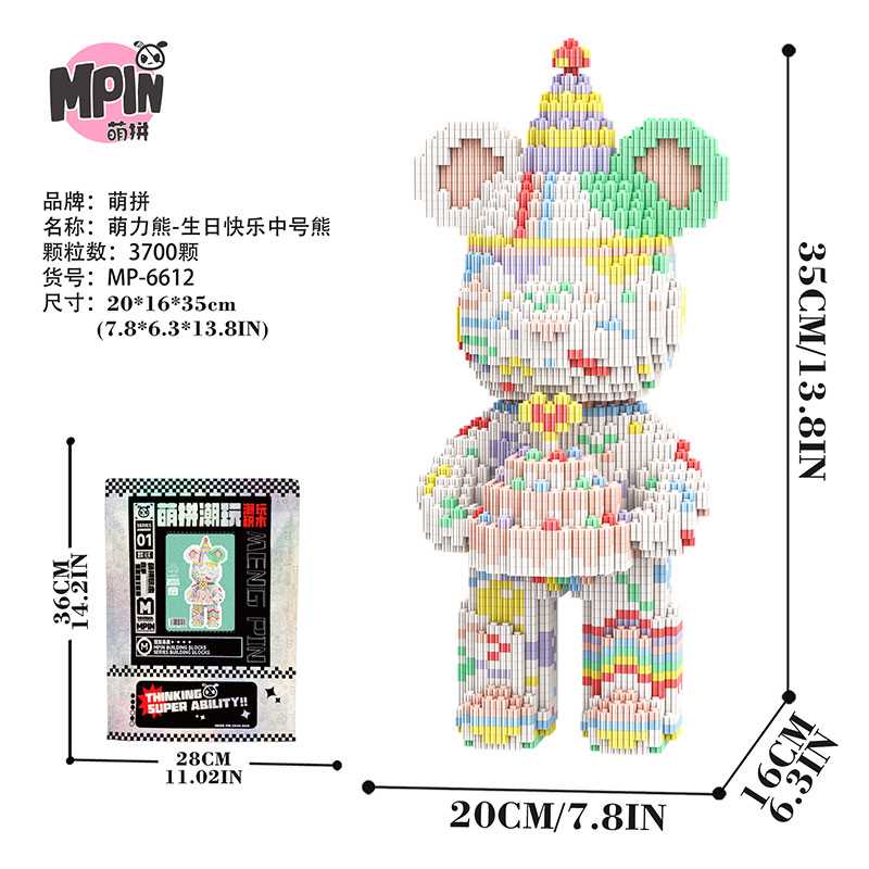 生日快乐中号熊