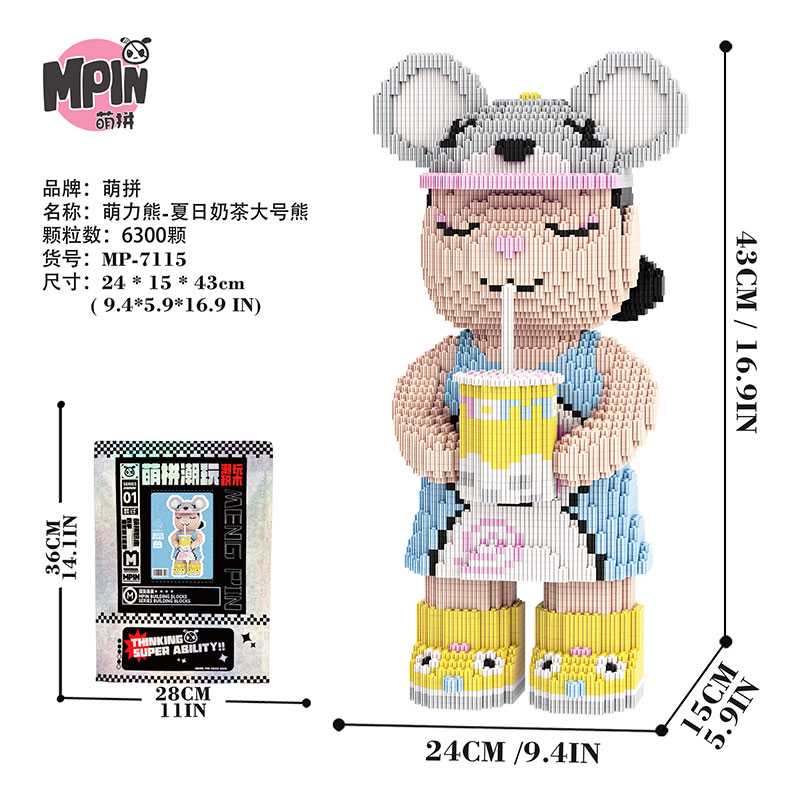 夏日奶茶大号熊